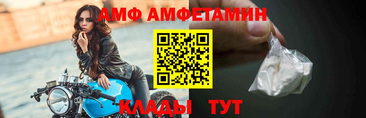 Чистополь  Амфетамин VHQ  Вход с VPN 