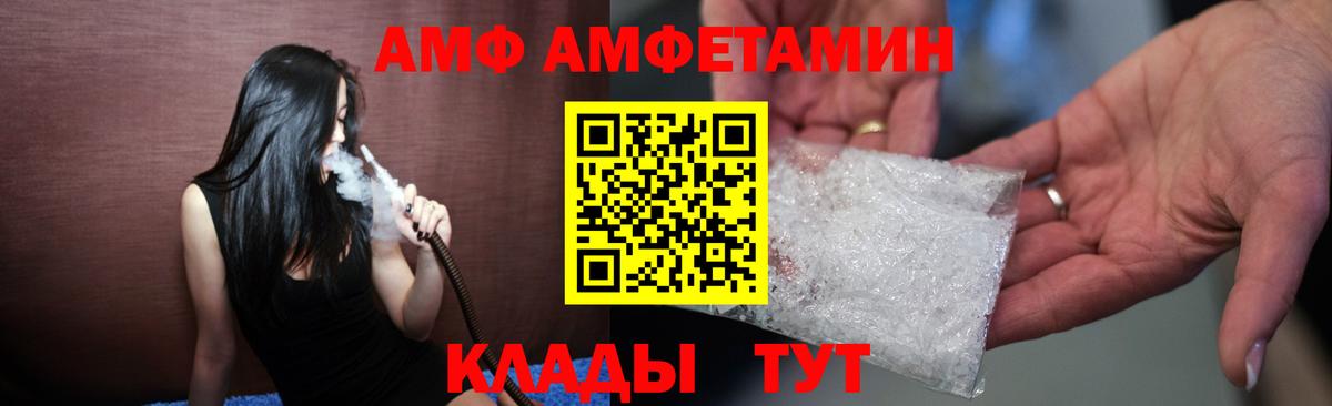 Амфетамин 97% Чистополь