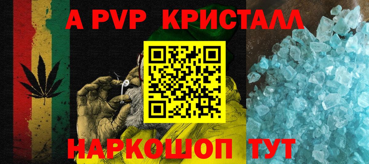 APVP Crystall  Вход с VPN  Альфа ПВП мука  Чистополь 