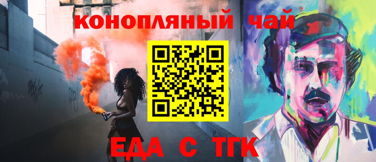 Чистополь  Еда ТГК конопля  Вход с VPN 
