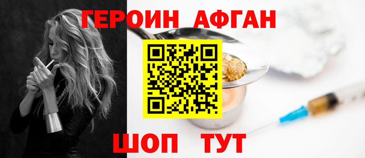 ГЕРОИН VHQ Чистополь