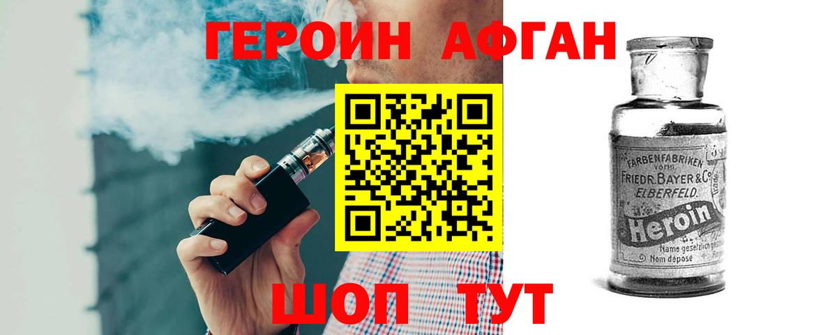 Героин  ГЕРОИН хмурый  Вход с VPN  Чистополь 