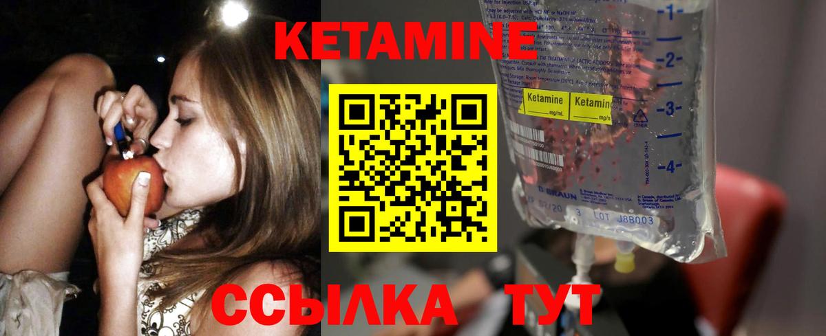 Чистополь  КЕТАМИН ketamine  сайты даркнета официальный сайт  Вход с VPN 