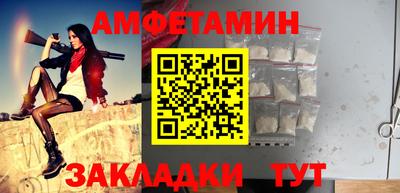 амфетамин Ливны