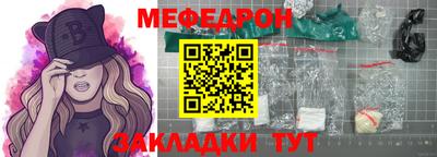 мескалин Лесосибирск