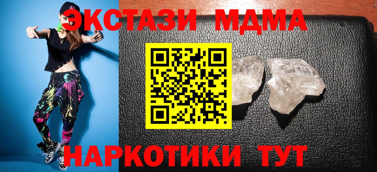 MDMA молли Чистополь