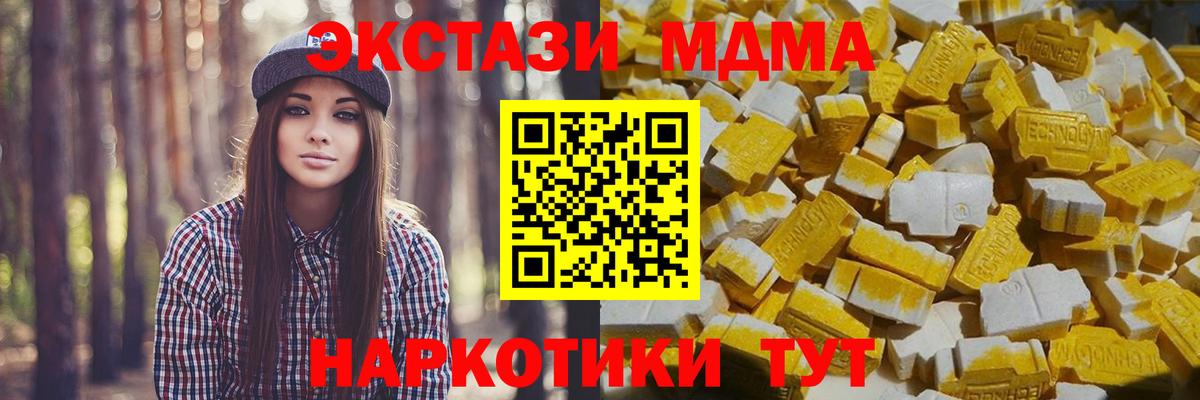 MDMA Molly  Вход с VPN  Чистополь 