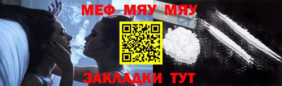 Меф  МЕФ mephedrone  МЕФ  МЯУ-МЯУ мука  Чистополь  Вход с VPN 