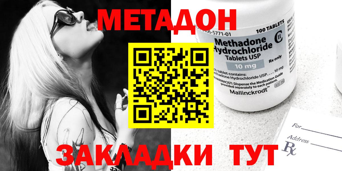 МЕТАДОН белоснежный Чистополь