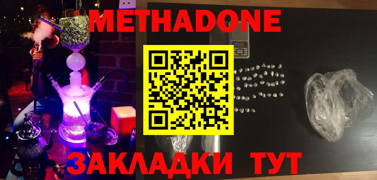 Чистополь  mega онион  Вход с VPN  Метадон VHQ 