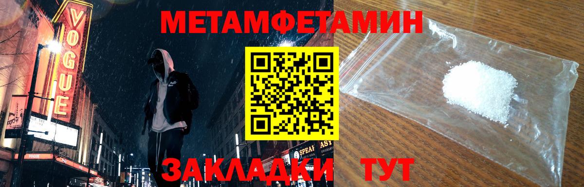 МЕТАМФЕТАМИН мет  Первитин  Чистополь  Вход с VPN 