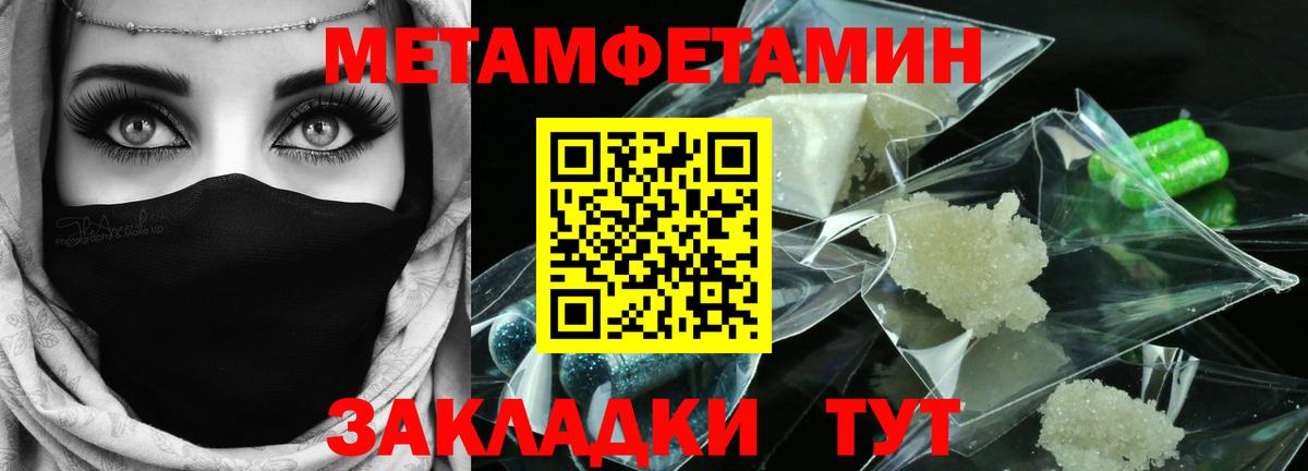 Метамфетамин витя Чистополь