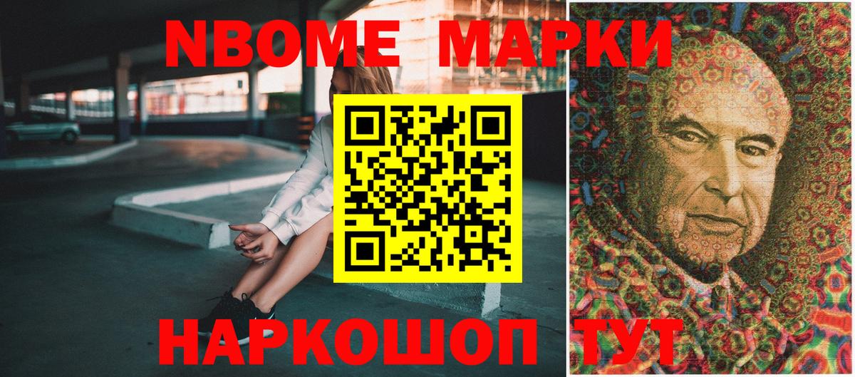 Марки NBOMe 1,8мг  Вход с VPN  Чистополь 