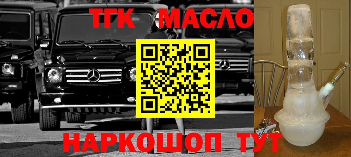 Дистиллят ТГК вейп с тгк Чистополь